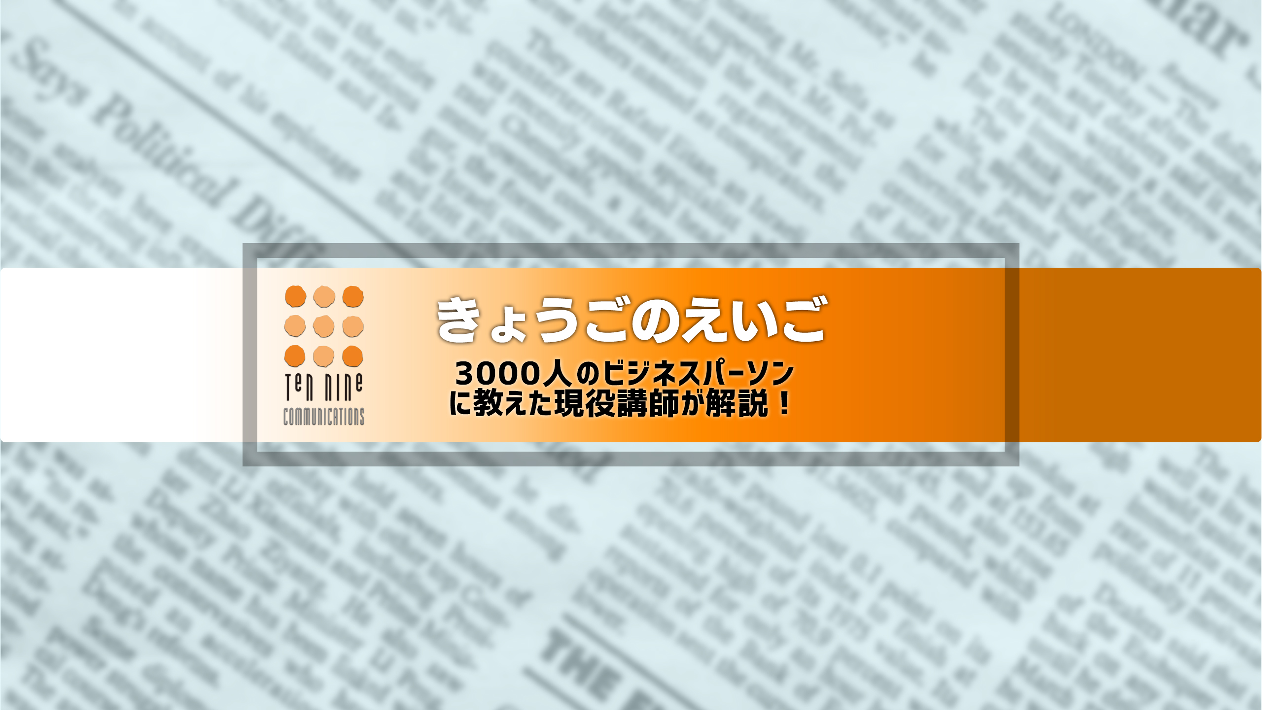 「ゴールデングローブ賞非英語映画賞」は英語で何と言う？ ENGLISH MEDIA イングリッシュメディア┃テン